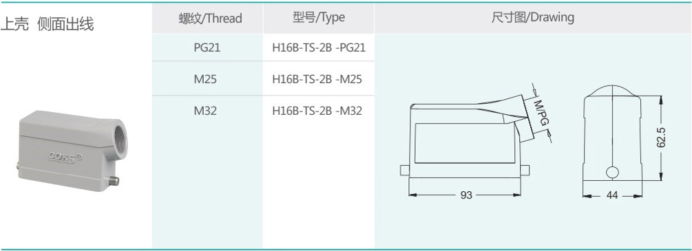 TS-2B.jpg