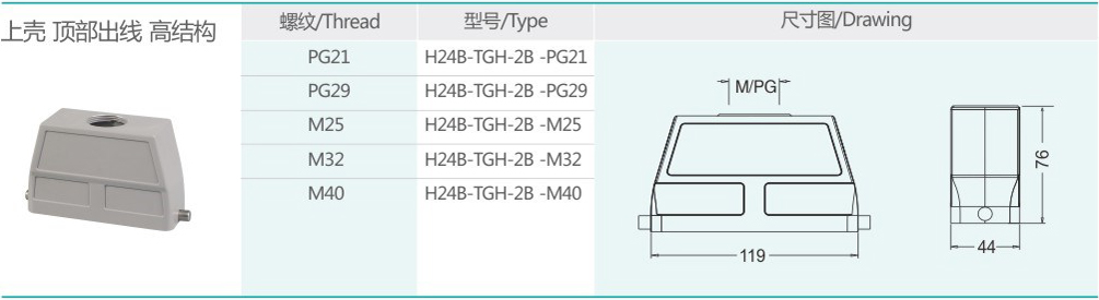 TGH-2B.jpg