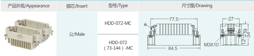 HDD-072-MC2.jpg