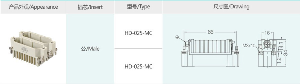 HD-025-MC HD-025-MC.jpg