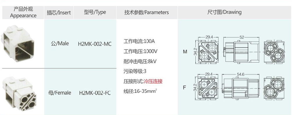 H2MK-002-MC FC.jpg