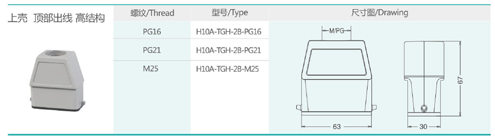 H10A-TGH-2B.png