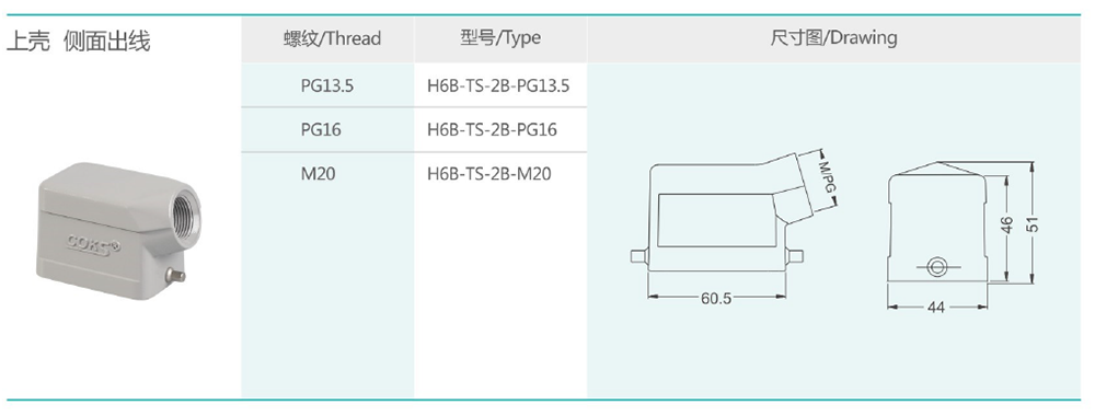 H6B-TSH-2B.png