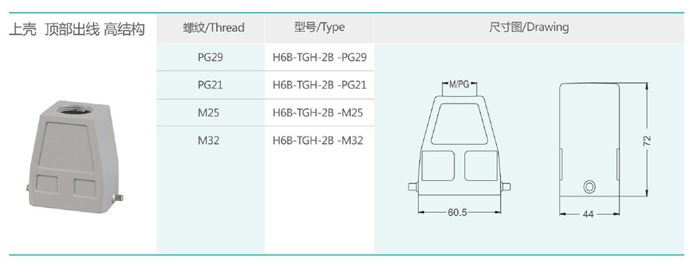 H6B-TGH-2B.png