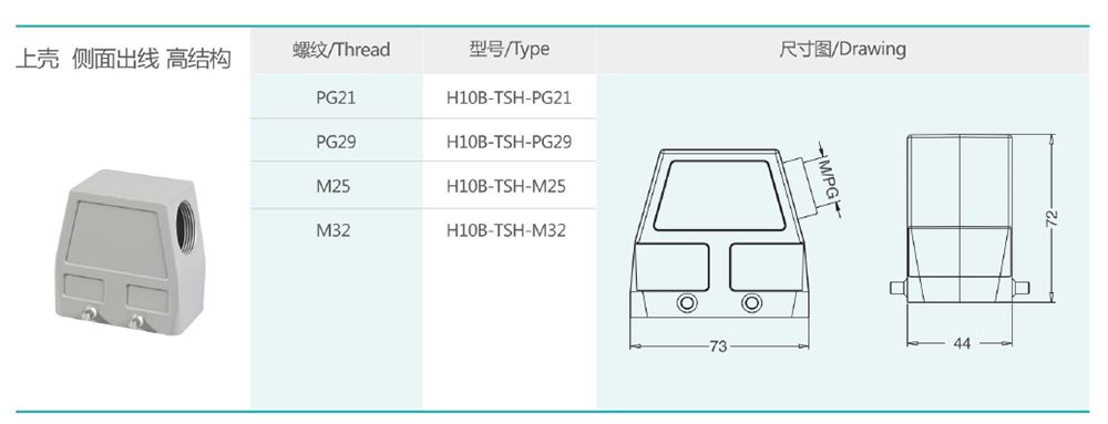 H10B-TSH.jpg