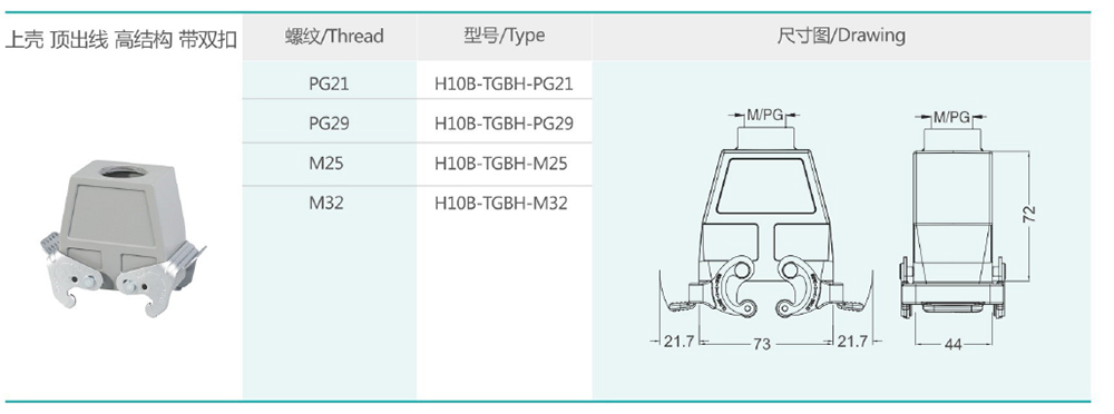 H10B-TGBH.jpg