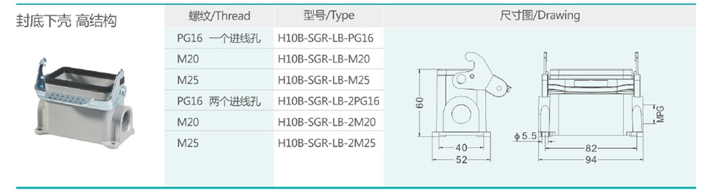 H10B-SGR-LB.jpg