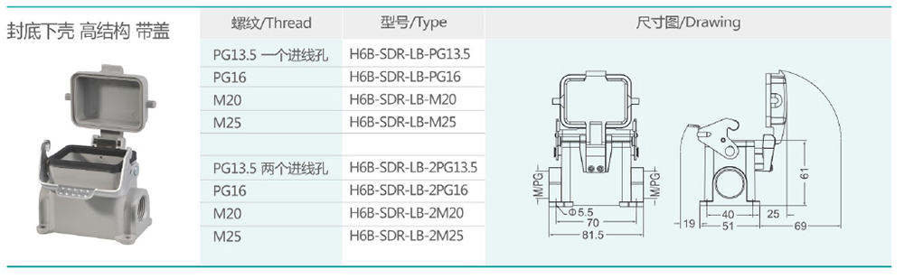 H10B-SDR-LB.jpg