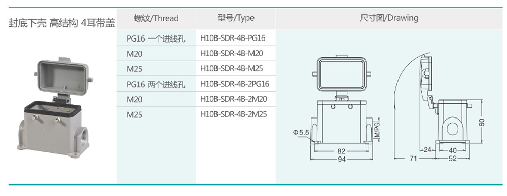 H10B-SDR-4B.jpg