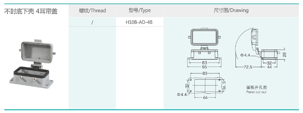 H10B-AD-4B-(2).jpg